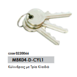 Κύλινδρος με Τρία Κλειδιά